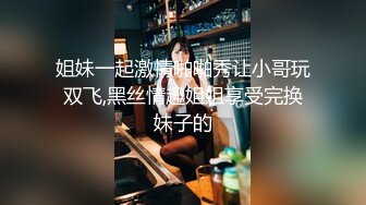 ☆★高能预警极品身材颜值巅峰比女人还女人高冷气质外围T【时诗君君】11月私拍~与金主各种玩肏互怂3P雌雄难辨直男最爱 (6)