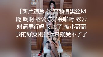 ⚫️⚫️⚫️你的女神有钱人的母狗！推特富二代【上海大少爷】订阅性爱私拍，约炮各行各业极品露脸母狗，人生赢家  新帖标志 (2)