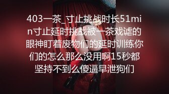 重磅福利私房售价176大洋❤MJ三人组高清迷玩J察院极品蓝制服美女后续 震撼流出