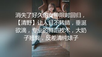 绿播女神下海~酥胸翘臀裸舞【你的初遇】彻底全裸~终于掰穴自慰 4月最新合集【43v】 (7)