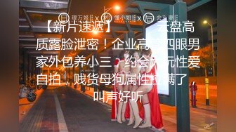 最新顶推，坐标上海可全国空降，高颜值顶级身材19岁妙龄外围女神【提莫】私拍，联合妹妹百合与金主双飞排插 (6)