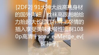 STP31841 ?反差婊??女神? 极品母狗长腿黑丝骚货御姐▌美杜莎 ▌迷路的性旅行 肉偿网约车司机 爆裂黑丝车内干到车尾 劲射 VIP0600