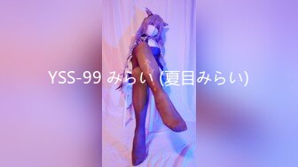 YSS-99 みらい (夏目みらい)