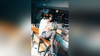 狂点映像 CP-001 春酒宴会脱衣女郎的呐喊