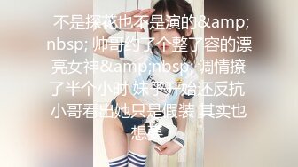 STP33019 漂亮美女 爸爸快進來 啊啊 用力操我 妹子身材不錯 大奶子 稀毛粉鮑魚 被各種怼