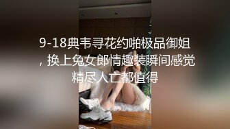 午夜寻花第二场甜美白衣萌妹子，调情一番上位骑乘抽插猛操