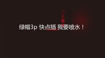 【新速片遞】 温柔的小娇妻镜头前跟小哥啪啪给狼友看，温柔的舔弄大鸡巴，激情上位抽插，让大哥压在身下草了几下就内射了