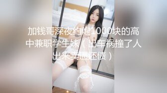 【新片速遞 】 美女与野兽，大叔与野兽❤️送给妹妹的成人礼物，按摩棒，让她自己用，不能拿出来，再把鸡巴插进去！