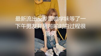 蔡小熊清纯反差小母狗Twitter萝莉『蔡小熊』福利，可爱乖巧的小妹妹 怎么能这么烧呢？一线天白虎嫩穴自己插出白浆 下 (2)