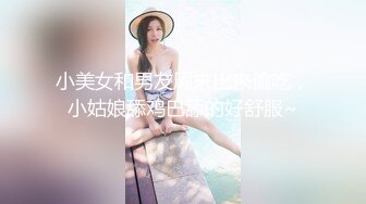 STP24704 大一学妹爱啪啪露脸在镜头前让小哥玩弄，揉奶玩逼给狼友看特写，让小哥在沙发上草嘴无套抽插爆草射嘴里吞精