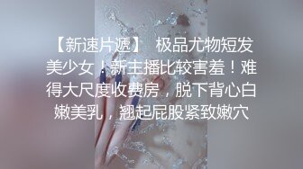 19新人小妹刚下海，首次和炮友操逼，跳脱热舞挺会玩，厕所掰穴尿尿，抬起脚被大屌操翻