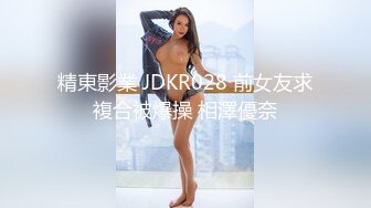 荒淫姐妹乱伦亲叔叔-玥可岚 唐霏，看着就很有性欲的双女，欲罢不能的感觉，咪咪好大！