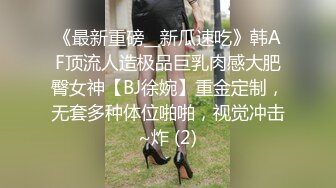 墙缝偷窥隔壁苗条身材漂亮美女洗澡前脱光光洗衣服看着她性感的逼毛有强奸的冲动