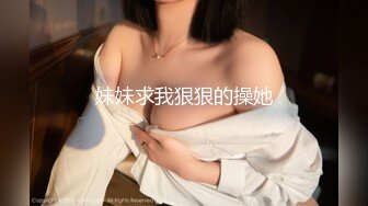 【新片速遞】看人妖如何勾引外卖哥不被发现❤️北京伪娘：你过来玩我一下。 外卖小哥：我害怕，这不好吧，我先走了，这个违法 