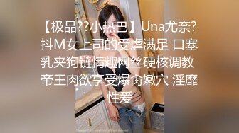 《硬核炸弹✅泄密》露脸才是王道！推特高颜极品身材治愈系女神【无法无甜甜圈】电报群最新福利~能肏能调教能露出很好玩很反差 (2)