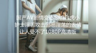 10/26最新 大学生女孩做暑假兼职日结家政被雇主强干无套内射VIP1196