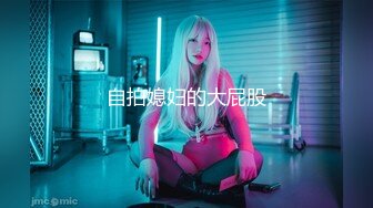 真大屌萌妹Melodyfluffington比很多女人都有女人味的TS资源大合集第二弹【215V】  (42)