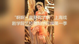 【新片速遞】 写字楼女厕偷拍肉丝高跟美女❤️杂毛肥鲍鱼细细的逼缝