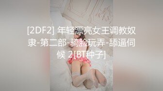 【新片速遞 】 5-17新片速递瘦子探花酒店约炮❤️18岁渝林大奶嫩妹醉酒犯困，被近景舔逼醒后无套大力猛出最后射胸上