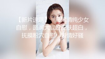 超美漂亮美女【浴火小妖】与男友互舔私处！假JJ疯狂自慰抽插