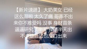  漂亮眼镜大奶女友 白虎鲍鱼被舔的不要不要的 再无套输出 内射 表情舒坦