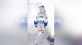 【SSRPeach】大学外文系臀后健身教练「Ellie」OF剧情私拍 开房撞见人夫走错干脆将错就错榨干他