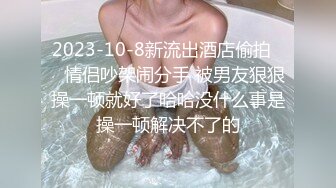 冒死爬窗偷窥房东的小女儿洗澡卧槽,这B毛很有特色