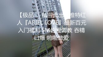 【新片速遞】  优雅气质尤物御姐女神✅性感蕾丝后妈裙小少妇，被主人爸爸酒店偷情调教，撩起包臀裙 直接进入早已湿润的骚穴 下