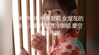 XKYP008.中条爱莉.女室友的秘密.无套内射清冷御姐.星空无限传媒