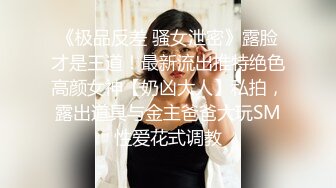 【健身性爱❤️奇葩啪啪】推_特红人健身达人『谚哥』健身房约炮女粉性爱私拍流出 肌肉与肉欲的猛烈撞击 (5)