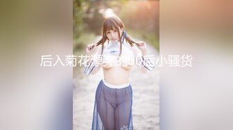 青春活力淫欲开档黑丝学妹 粉嫩的乳头攻速拉满让小妹妹体验极致的快乐