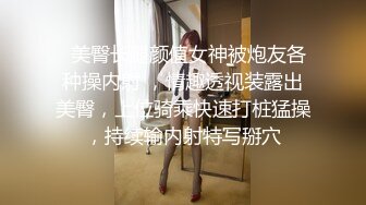 《极品泄密❤️无水首发》露脸才是王道！抖音、推特人气网红模特儿【许美仁】私拍全集，被金主又抠又肏，吃鸡的样子极度反差