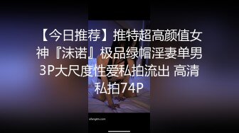 爆乳白雪公主！戴着眼镜十分清纯床上反差一面惊呆我『狠货高科技看简阶』