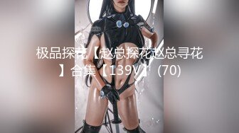 【 偷拍】大神躲在浴室通风管看美女更衣美女喜欢扣屁眼[某房原版]（上） (2)