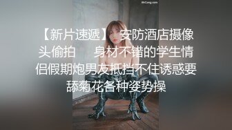 ★☆《顶级女模震撼泄密》★☆颜值身材天花板秀人网极品女神嫩模【阿姣】高端私拍，全裸开豪车+姐妹双人互吃露奶头白虎逼诱惑十足 (2)