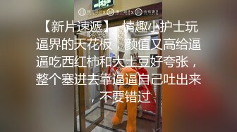 chinajoy現場妹子顧著自拍,走光了還渾然不覺