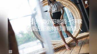 良家换妻泄密极品小美女，天然无污染，无美颜无PS