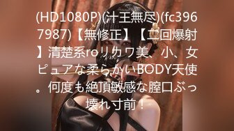 【新速片遞】 2023-8-7【酒店偷拍】专业女技师接客，舔背乳推按摩一番，怼入骚穴爆操，休息一会继续，毒龙转口爆[1.01G/MP4/01:29:12]