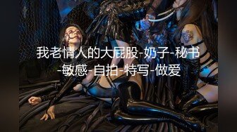 【国产AV推荐星耀】麻豆传媒豪乳女神「吴梦梦」无套系列MM-81《恋上美足黑丝》德国异域乱操内射