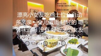 【小仙女燕燕】新晋人气00后小情侣，漂亮大长腿，浓密黑森林展示着超强性欲，超模身材，狐媚眼神挑逗你 (2)