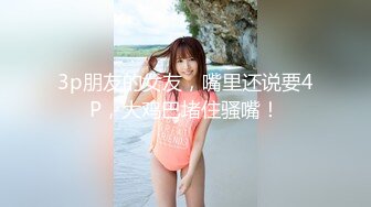 查小理新母狗【草莓老师】难忘的生日圣水火锅，存了3天2升的尿，无任何调味的锅底