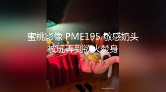 〖juju〗极品母狗人妻绿妻大神淫乱盛宴，皮肤白皙长腿细腰美妻多P 被当母狗一样的操，端庄优雅娇妻极度淫骚3 (10)