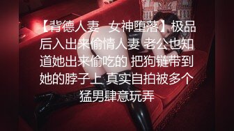 众筹购得摄影大师高端作品《罗颖传说中的VR虚拟女友》完美身材无遮挡完全展露2V2