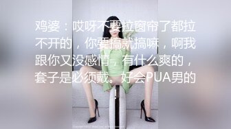 “老公肏我大鸡巴肏我”对话超淫荡花臂大神征服调教最嫩母狗，花季18岁反差妹逃课出来做爱，一线天终极嫩穴爱液超多 (4)