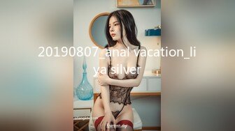 20190807_anal vacation_liya silver