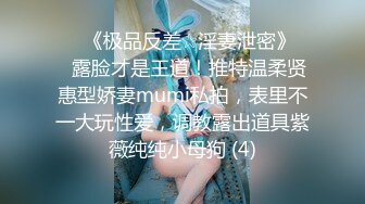 《骚妻✿不雅泄密》露脸才是王道！素质白领少妇人前淑女私下极度反差✿裸拍、自摸、洗澡、吸屌啪啪私下变成另外一个人