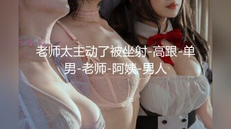 贫乳美眉