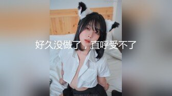 【小疯驴寻欢】25岁小姐姐肤白貌美，温柔口交脉脉含情，主动扶着鸡巴进洞，后入爽歪歪