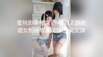 kcf9.com-极品反差女神私拍，万人追踪推特气质小姐姐【小姑妈S】订阅，道具紫薇与撸铁健硕帅哥大玩性爱2