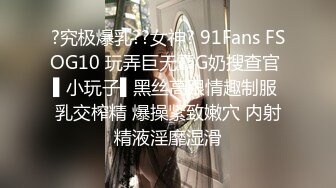 ?究极爆乳??女神? 91Fans FSOG10 玩弄巨无霸G奶搜查官 ▌小玩子▌黑丝高跟情趣制服 乳交榨精 爆操紧致嫩穴 内射精液淫靡湿滑